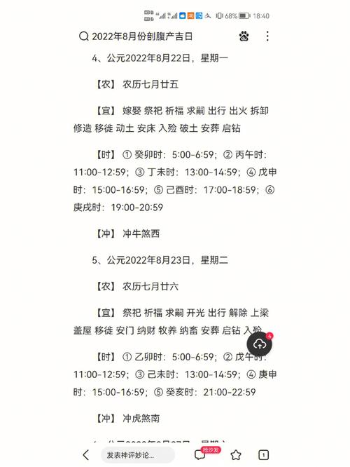 大连剖腹产选日子