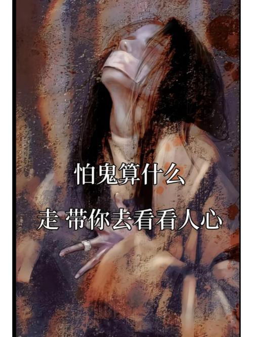 什么八字的人最怕鬼