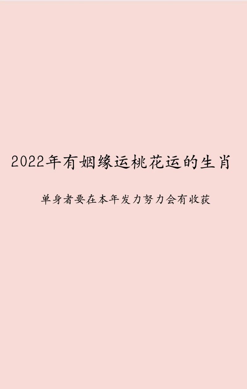 属牛属兔恋爱桃花运好吗