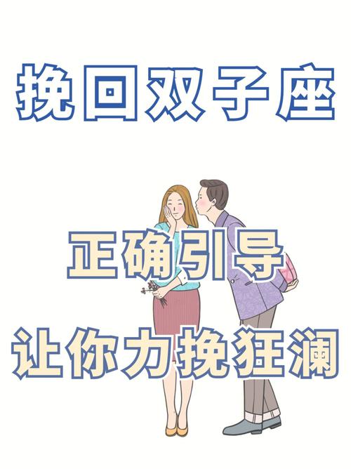 双子座男生要分手有什么表现