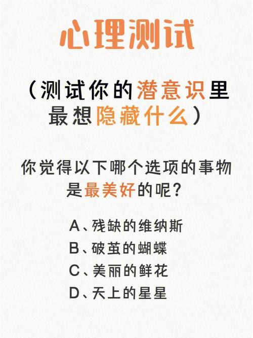 在线心理测试 哪种恶劣心态隐藏着在你内心?