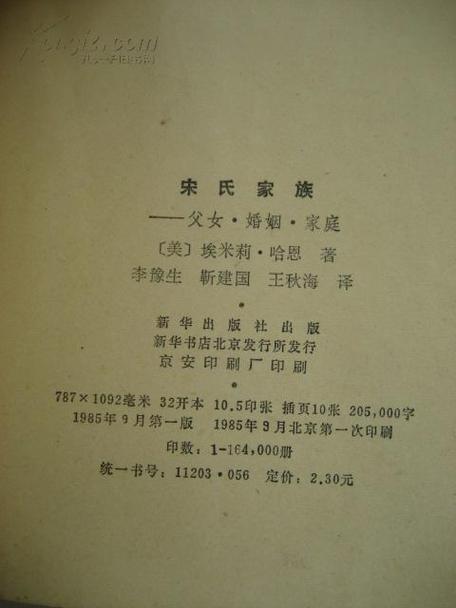 女孩能按家谱起名吗