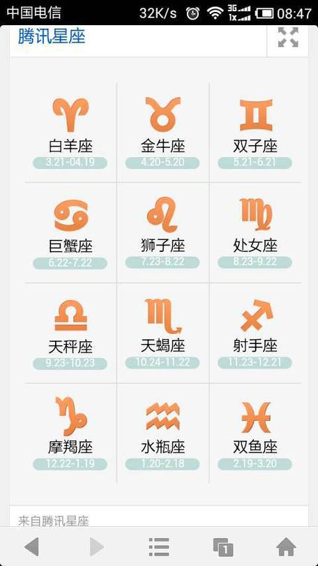 93年8月24是什么星座