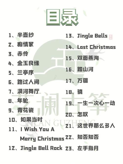 梦见伴奏、乐曲伴奏