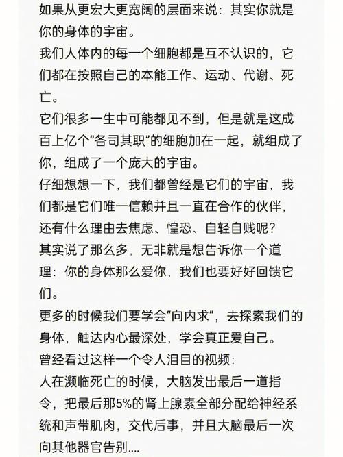 他爱你的身体胜过爱你吗