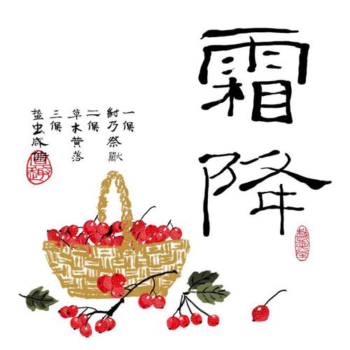 2022年霜降节气属什么生肖冲什么
