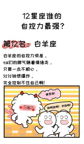 自控能力超好的几大星座