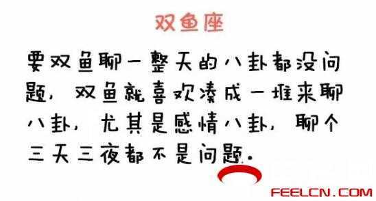 好奇心极强,这些星座最爱八卦