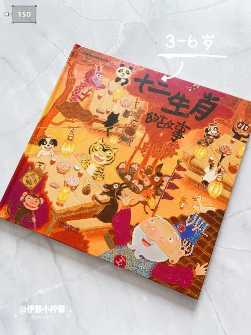12生肖每个动物传说故事
