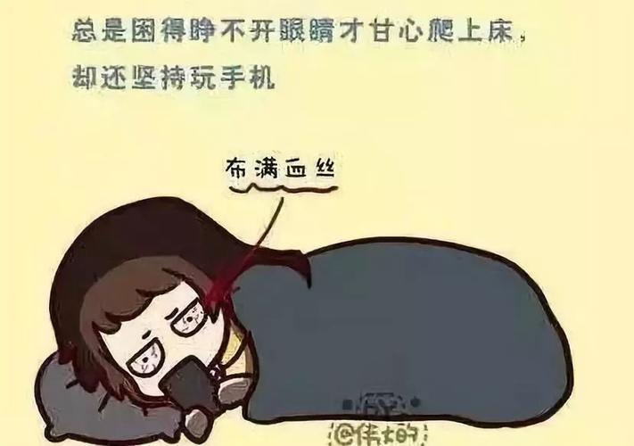 你有没有患上了晚睡强迫症呢?