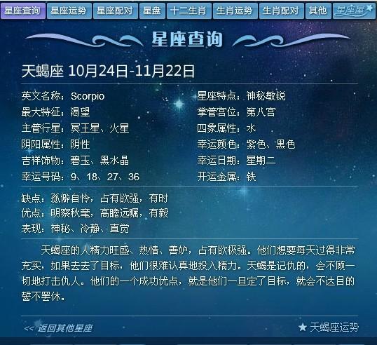 几月出生的天蝎座最美