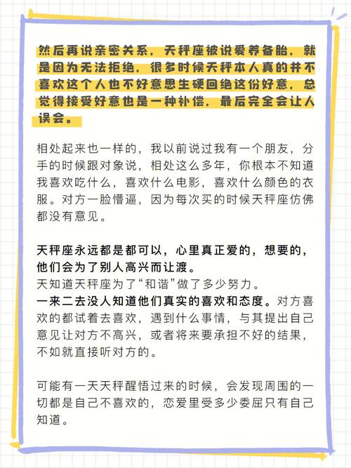 遇到喜欢的东西一定要得到的星座