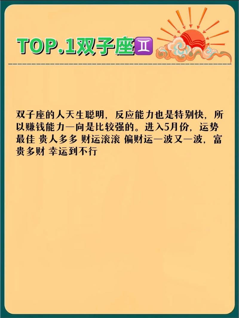 2021年元宵节偏财运增强的的星座都有哪些