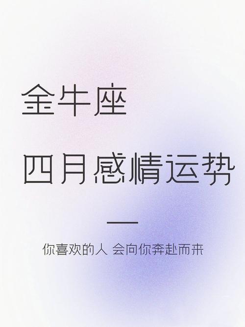 金牛座爱情有多少次