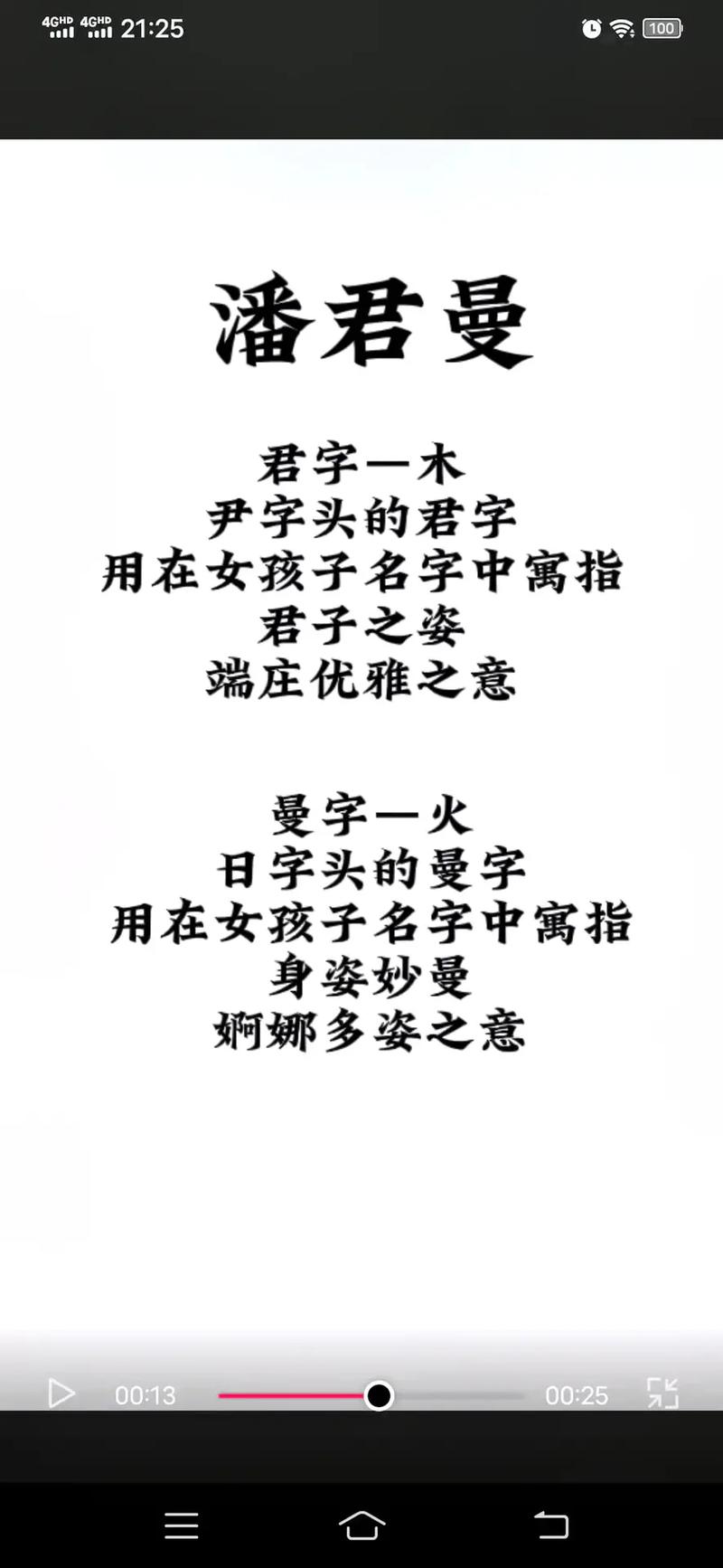 潘李怎么取名女孩取名