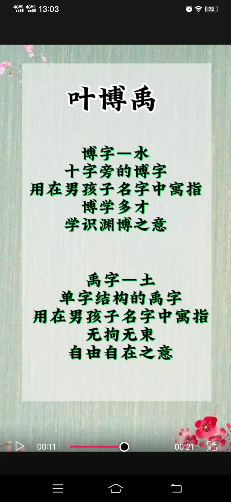 2023年2月24号出生叶姓宝宝取名叫什么