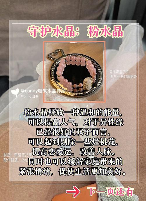 双子座的幸运小饰品分别是什么