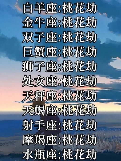 最近常遇桃花劫的星座,11月旧情回归终获良缘