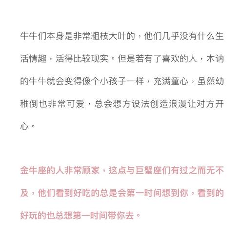 属猪金牛座2021年运势详解和查询