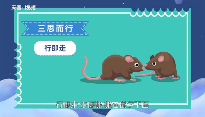 天性稳重 凡事三思而行的生肖