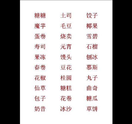 女孩小名2个字