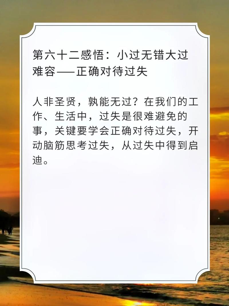 易经智慧中:辩证观的转化