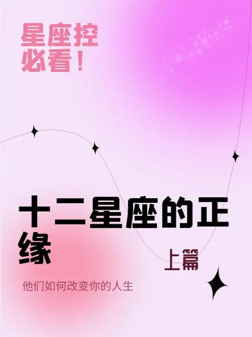 这些星座遇到正缘会有强烈感觉