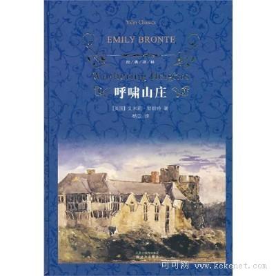 天蝎座适合的名著
