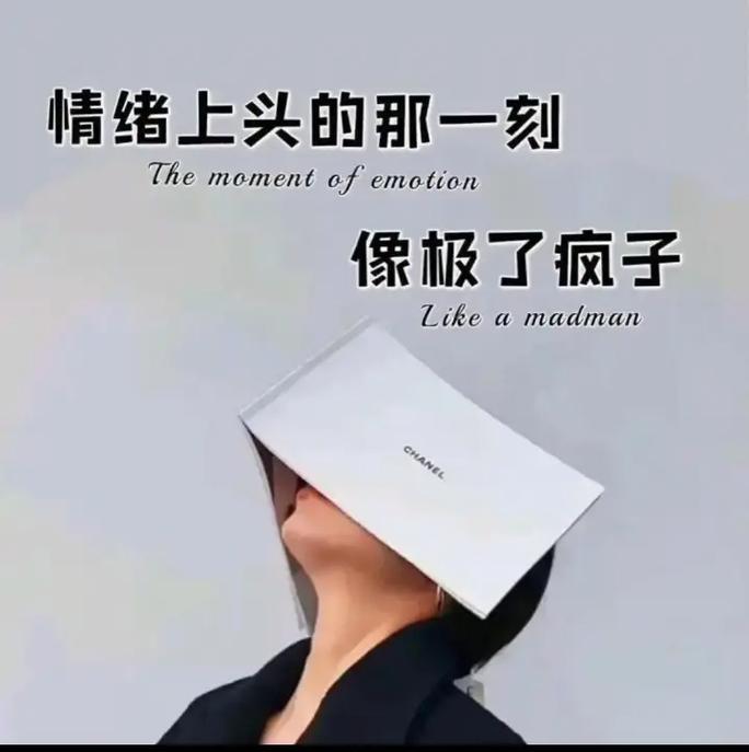 内心中你是个什么样的疯子