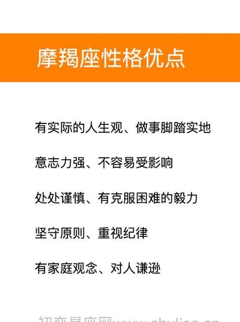 摩羯座男生特点和脾气性格