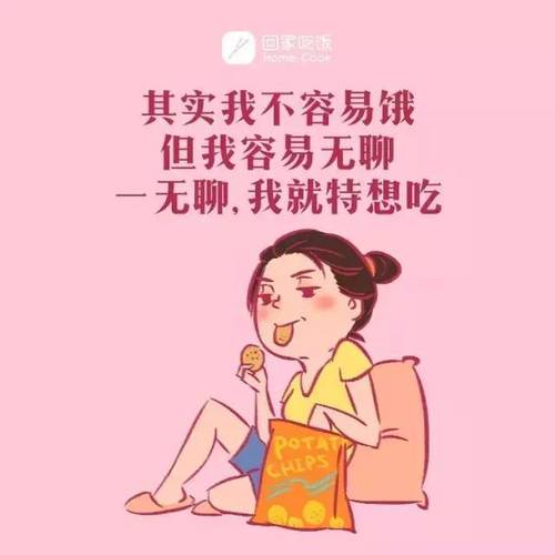 易胖体质 但这些生肖就是喜欢吃美食