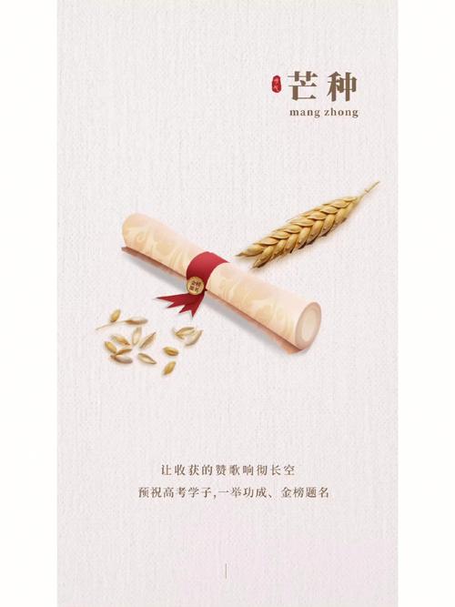 芒种出生是什么星座