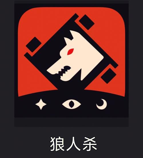 狼人杀好听的名字