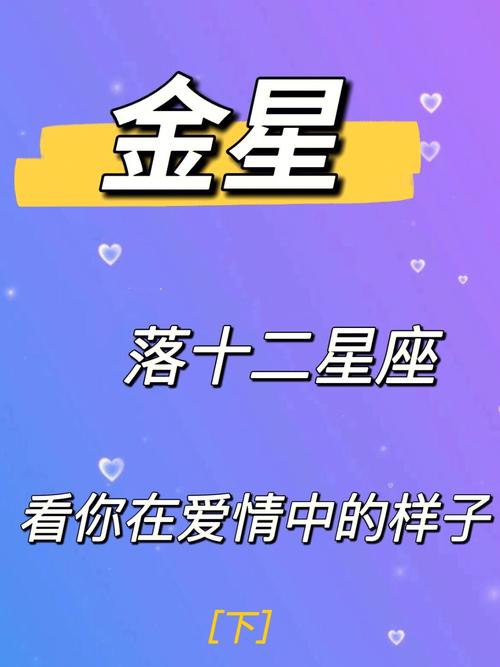 降得住金星天蝎男的女人