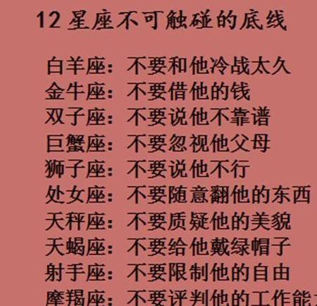 最耽误女生的星座男生排行榜