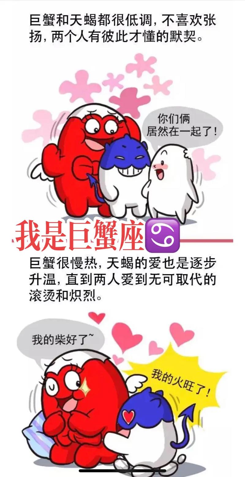 巨蟹座女生喜欢天蝎座的表现