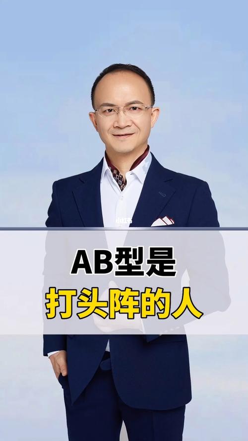 AB型人的理财风格