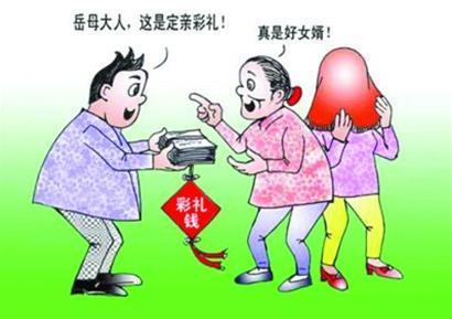聘礼是给父母的还是给媳妇的