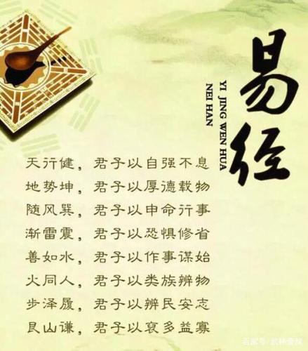 带天命的人是天上的神什么意思
