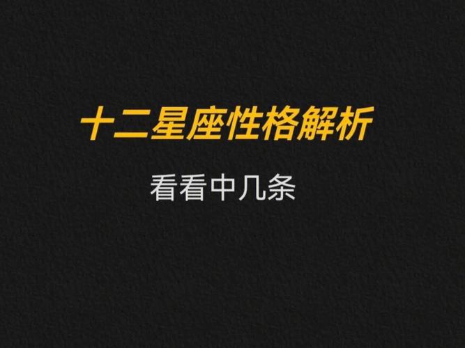 长大后,性格变化最大的三个星座