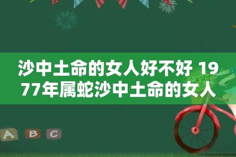 属蛇的女人太可怕了,还是远离她们比较好