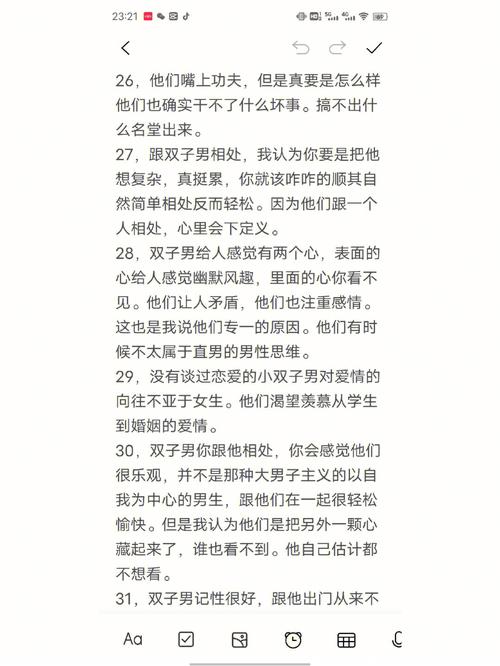 咋让双子男乖乖上钩