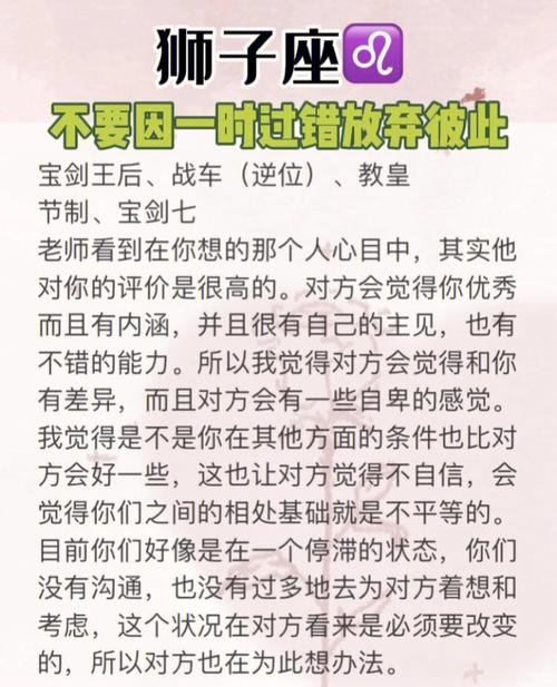 狮子座拒绝他人时常犯的错误
