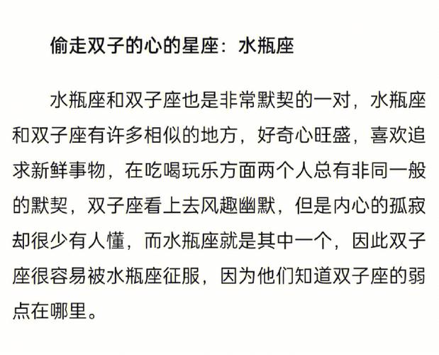双子座女生的性格弱点