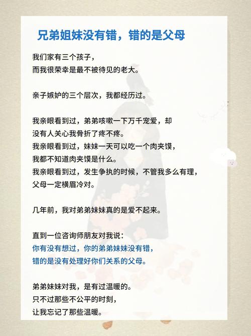 你为人父母之后能保证公平不偏心吗