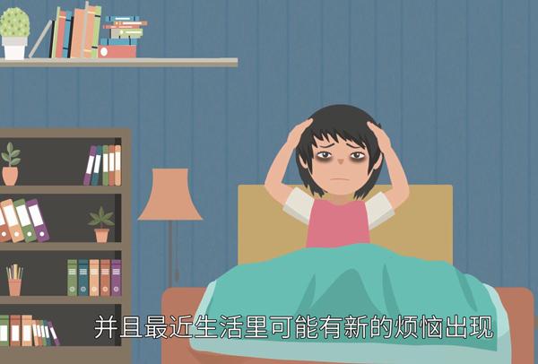 梦见烦恼周公解梦,梦见烦恼是什么意思?
