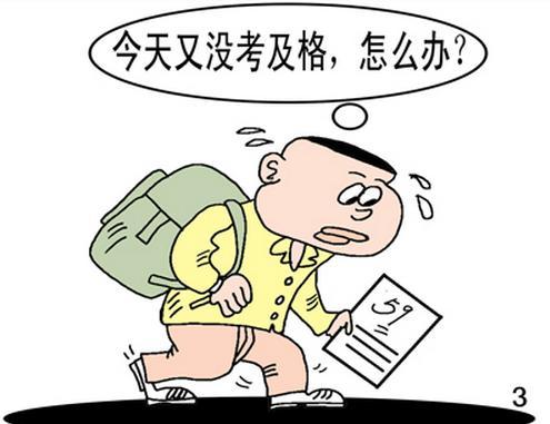 单身的人梦见考试是什么预兆