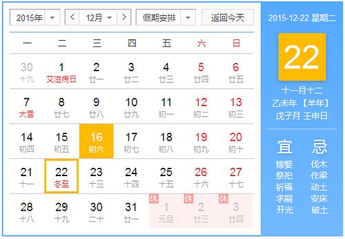 2015几月几号数九