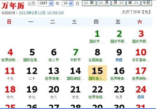 农历十五出生很特殊