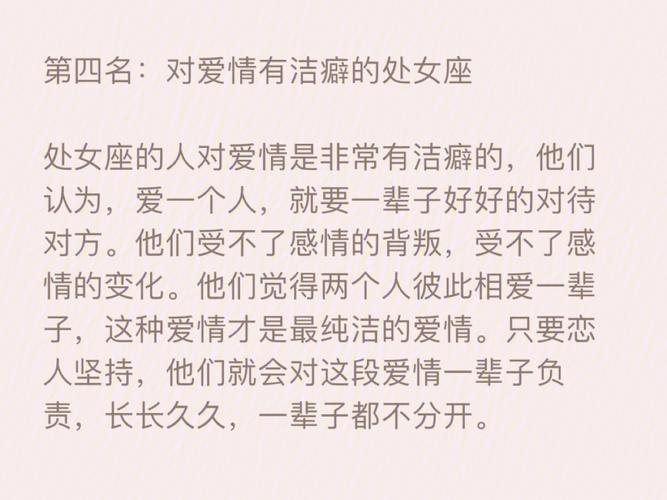为人靠谱处事稳妥,给人足够的安全感,爱情里最专情的星座